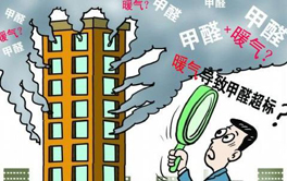 冬季室內(nèi)甲醛加倍釋放，專家稱：這3種情況，暗示甲醛已超標(biāo)！