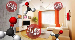 臥室裝修半年甲醛難揮發(fā)，4個(gè)小妙招，三伏天輕松快速除甲醛