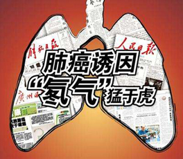 “氡”是什么，它對人體什么危害？