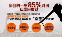 室內污染具體有哪些？該如何避免室內污染？