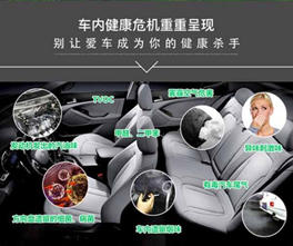 怎樣除去車內(nèi)異味，維持車內(nèi)空氣清新？