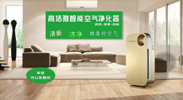 怎樣合理保養維護使用空氣凈化器？