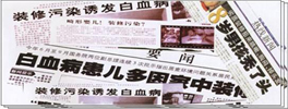 甲醛危害孩子健康有多嚴(yán)重？