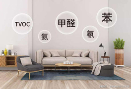 室內空氣污染的來源及危害？